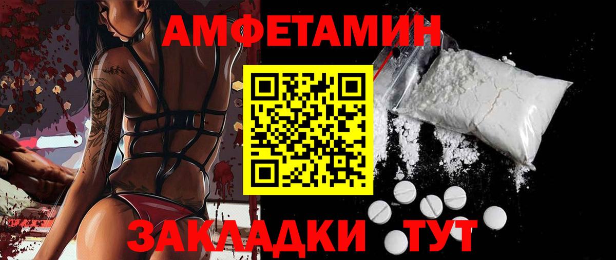 Амфетамин Premium  Вход с VPN  Донской 