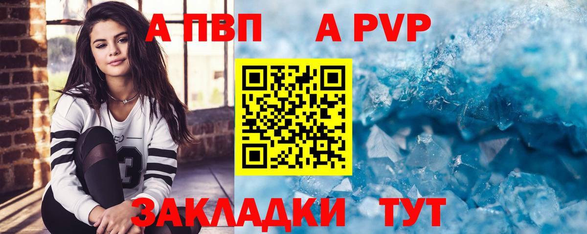 Донской  Alpha PVP СК  А ПВП Соль  Alfa_PVP мука  Вход с VPN 