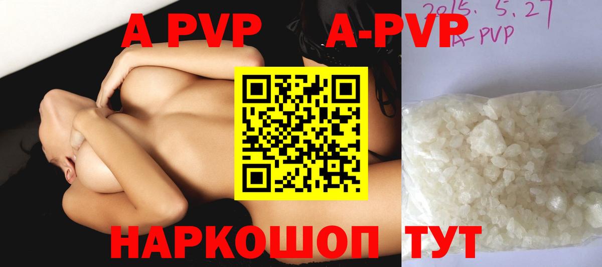 APVP VHQ Донской