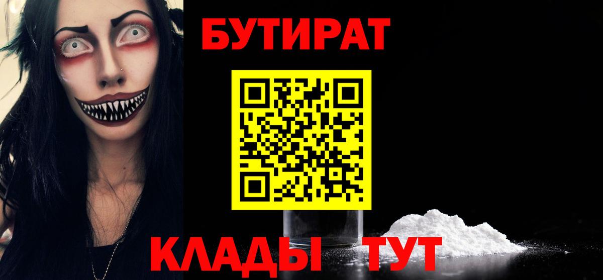 Бутират BDO  Вход с VPN  Бутират  Донской 