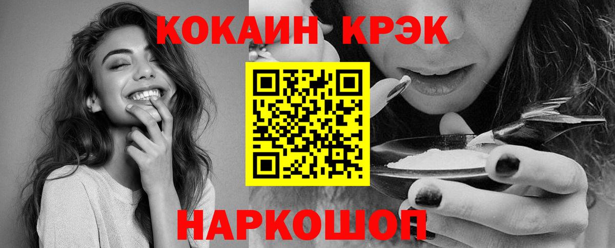 Кокаин 99% Донской