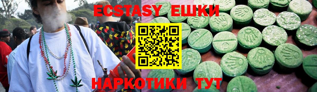 ЭКСТАЗИ  ЭКСТАЗИ 280мг  Вход с VPN  Ecstasy Cube  Донской 