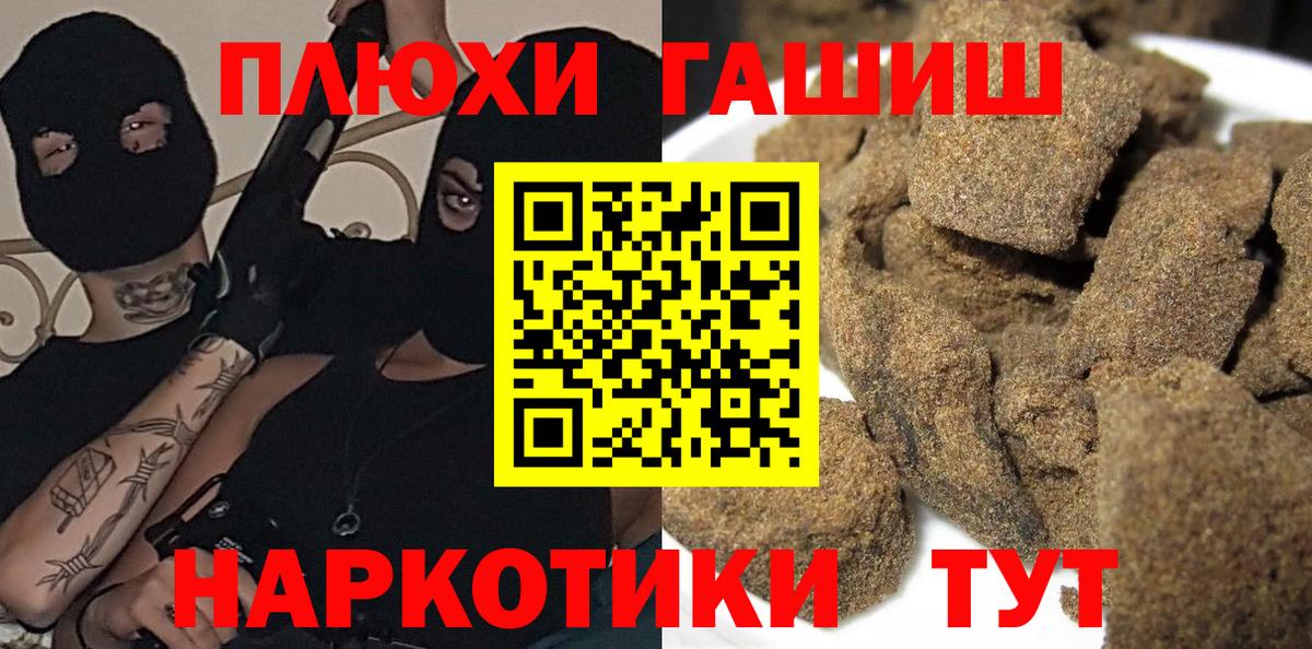 ГАШ 40% ТГК  ГАШ убойный  Вход с VPN  купить наркоту  Донской 