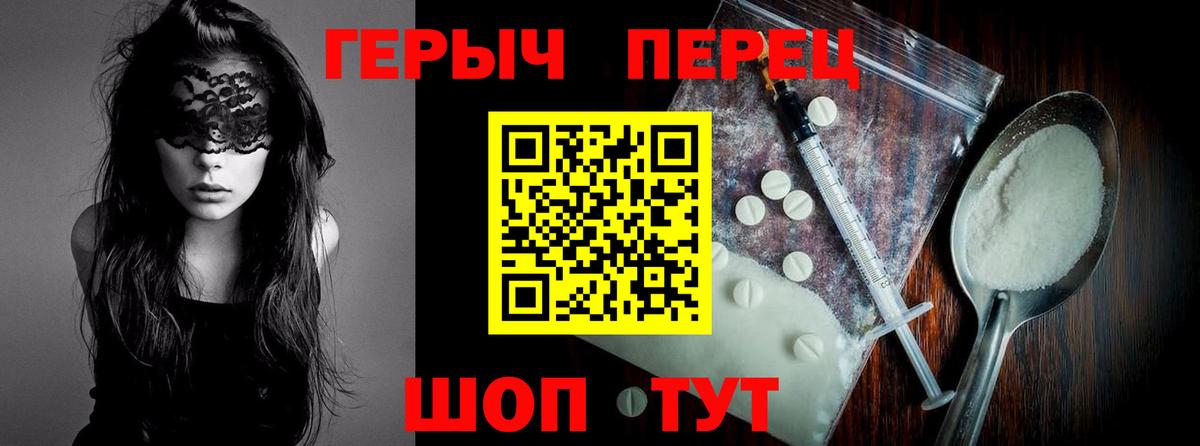 Героин  Вход с VPN  Донской  ГЕРОИН Афган 