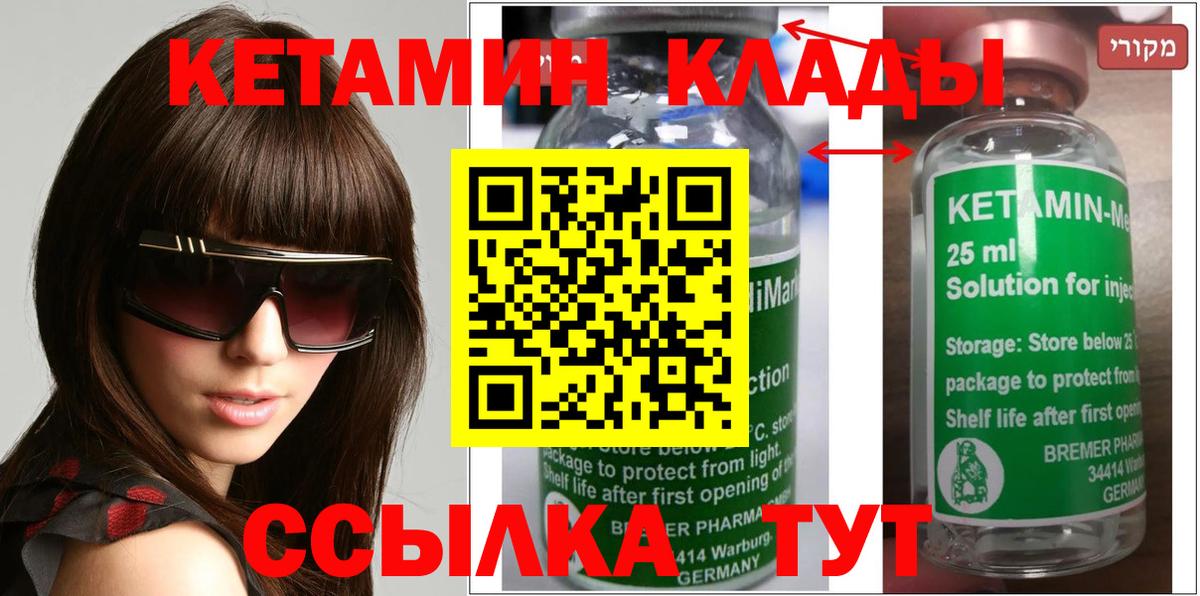 МЕГА   Кетамин VHQ  КЕТАМИН VHQ  Вход с VPN  Донской 