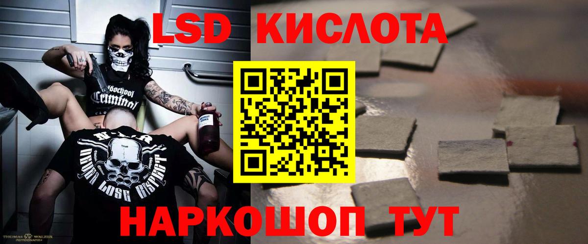 LSD-25 экстази ecstasy Донской