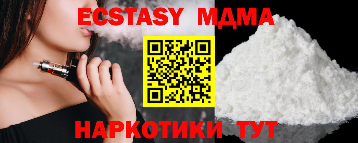 Донской  МДМА кристаллы  MDMA  МДМА кристаллы  Вход с VPN 