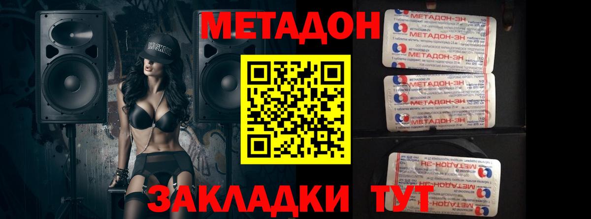 Донской  Метадон VHQ  Вход с VPN 