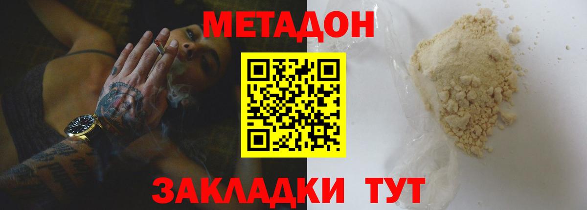 МЕТАДОН VHQ Донской