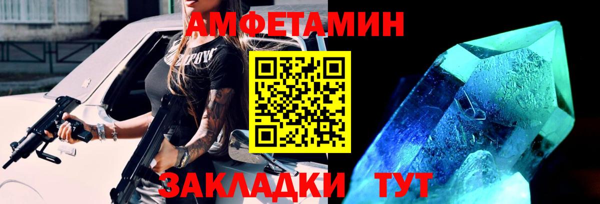 МЕТАМФЕТАМИН Methamphetamine  МЕТАМФЕТАМИН  МЕТАМФЕТАМИН Methamphetamine  Донской  Вход с VPN 