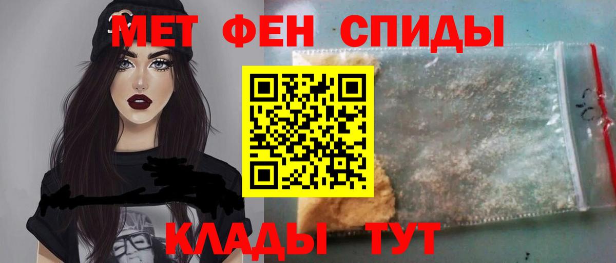 Метамфетамин Methamphetamine Донской