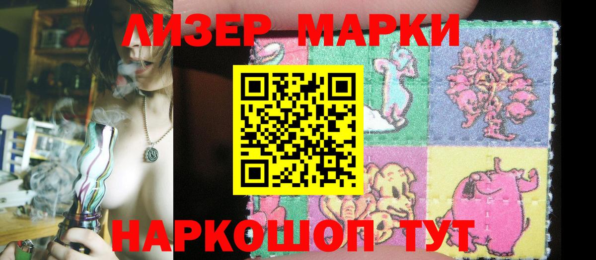 Наркотические марки 1500мкг  Вход с VPN  Донской 