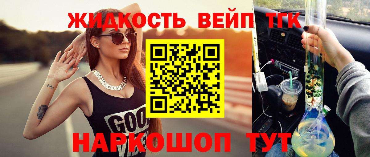 Дистиллят ТГК жижа Донской