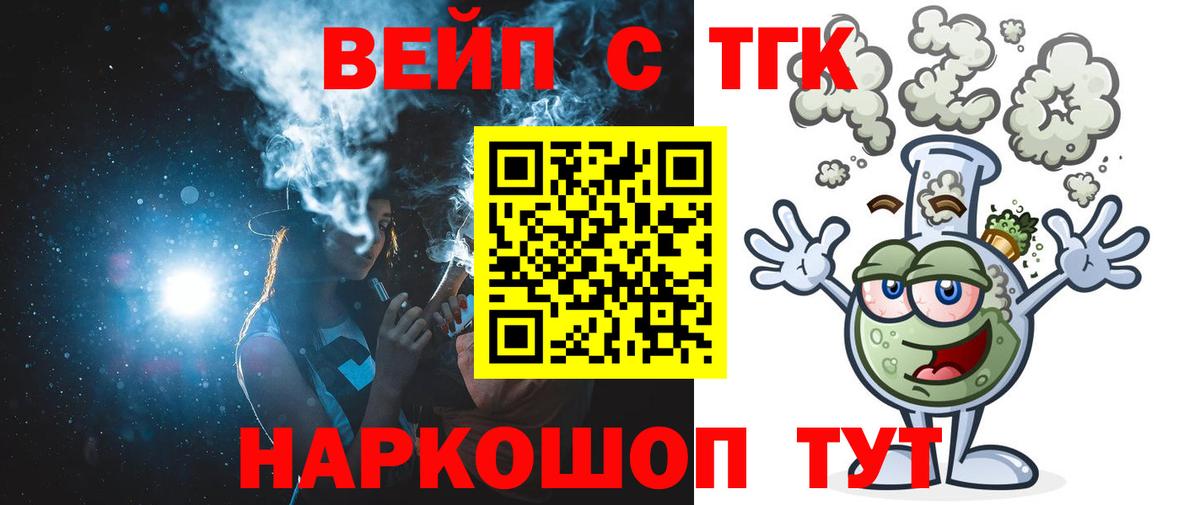 Дистиллят ТГК гашишное масло  Дистиллят ТГК вейп  Донской  Вход с VPN 